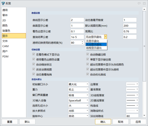 三维CAD：中望3D2019显示加速功能大幅提升设计体验