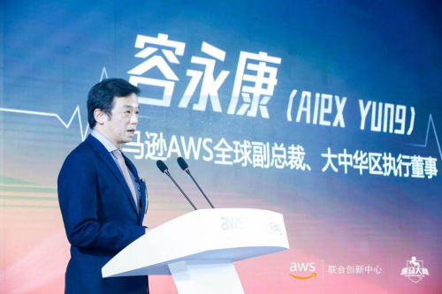 赋能南京云计算产业，南京-亚马逊AWS联合创新中心正式启航