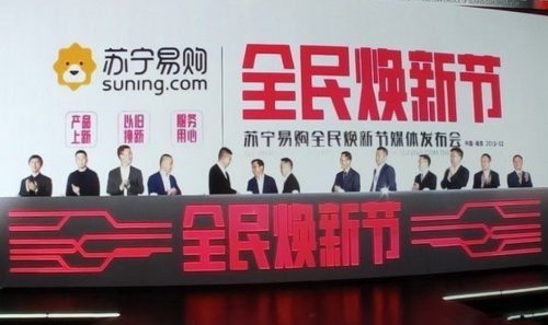 苏宁全民焕新节 侯恩龙激情演讲燃爆现场