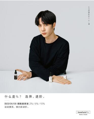 HFP原液系列全新广告片发布：成分对谈