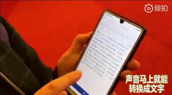 台湾记者小哥大会堂体验采访“黑科技” 最想要“讯飞听见”