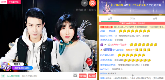 酷狗Top500蒋雪儿酷狗首唱会 艾格格助阵