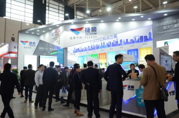 捷顺科技行业解决方案南京发布 促工程商和集成商转型升级