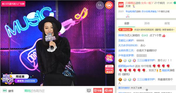 《那个人》周延英携女团做客酷狗引17万围观