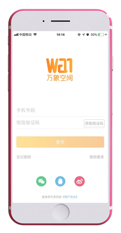 万象空间APP 上线，开启吐槽社交新模式