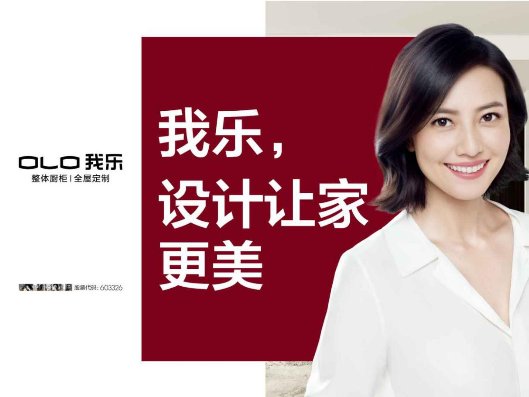 我乐橱柜和索菲亚衣柜哪个好 令纠结症患者称赞的选购标准