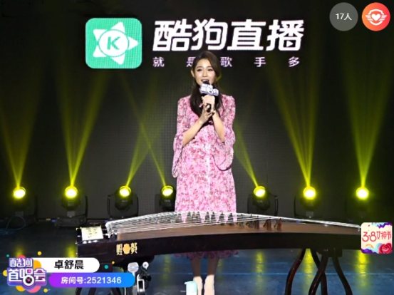 《筝语》卓舒晨做客酷狗 古筝弹奏惊艳全场