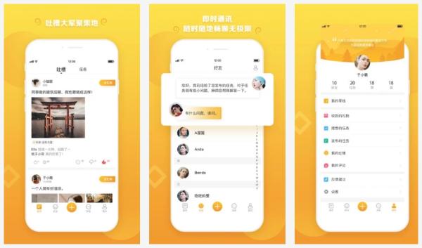 万象空间APP 上线，开启吐槽社交新模式