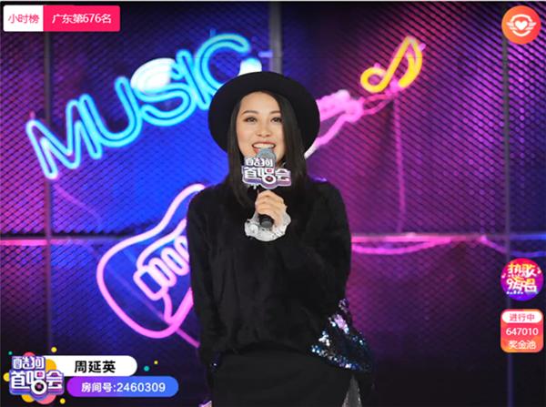 《那个人》周延英携女团做客酷狗引17万围观