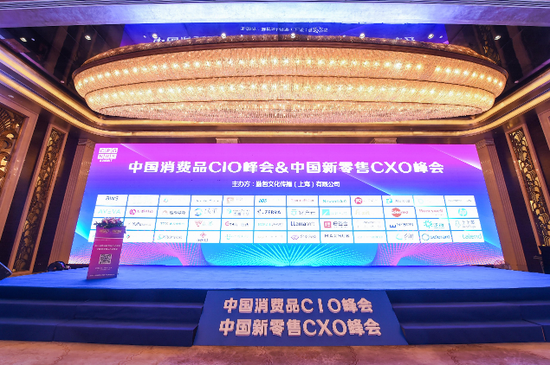 ImageDT携“智能货架识别”亮相中国消费品CIO峰会