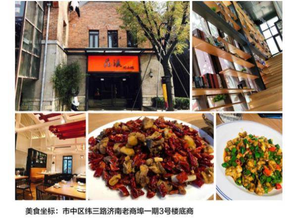 济南这几家川菜馆，霸道惨了！