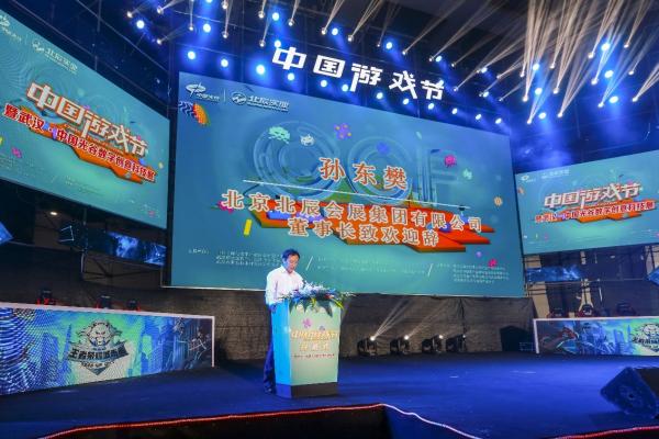 砥砺前行CGF2019第二届中国游戏节招商正式启动