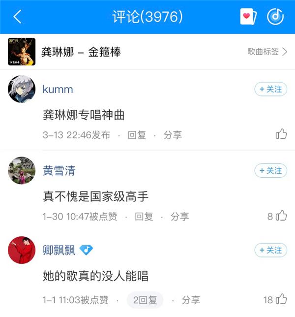 《歌手》龚琳娜第一 《小河淌水》酷狗好评如潮