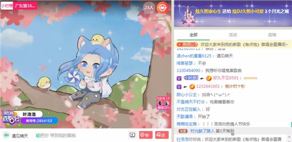 叶洛洛音频怪物贰婶做客酷狗 首唱会成绩惊人