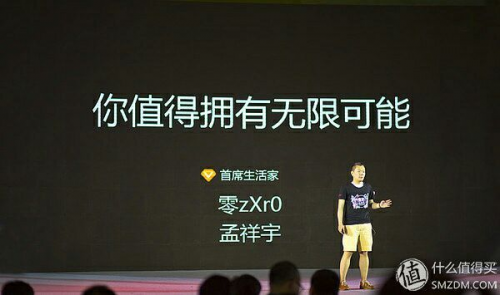 什么值得买“零zXr0”:不安分的斜杠人生,酷