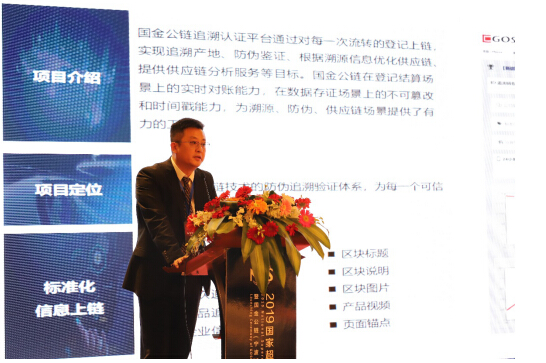 2019国家超级算力产业峰会暨国金公链（宁波）超级算力中心启动仪式成功举办