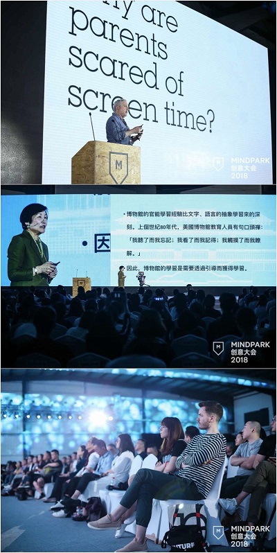 MINDPARK创意大会，以创意之都的想象力，探讨重塑消费的百种可能