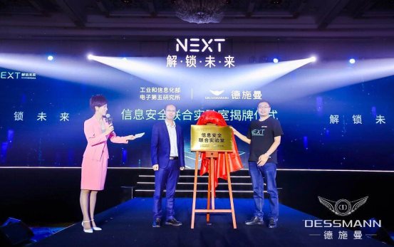 NEXT·解锁未来 | 德施曼重磅发布行业首款3D人脸识别智能锁等年度系列新品