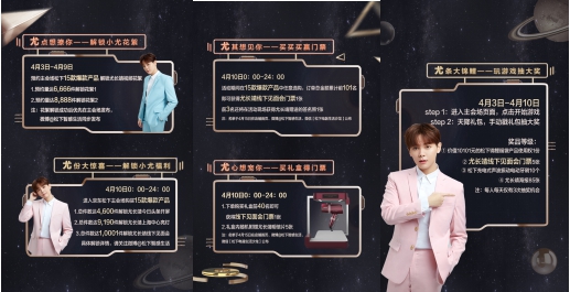 松下京东巅峰24小时,携手尤长靖一起把你宠上天