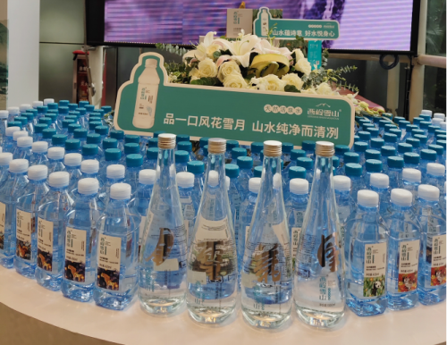 成都西岭雪山®活泉水与白云国际机场战略合作会议召开