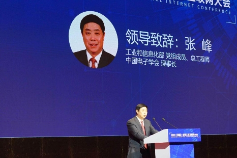 聚焦工业升级 服务智能制造——2019首届全球工业互联网大会成功举办