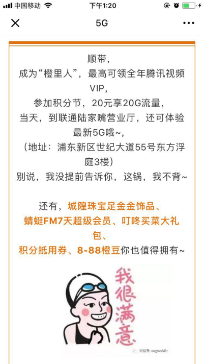 五一正好缺优酷视频会员，上海联通竟然送给我了