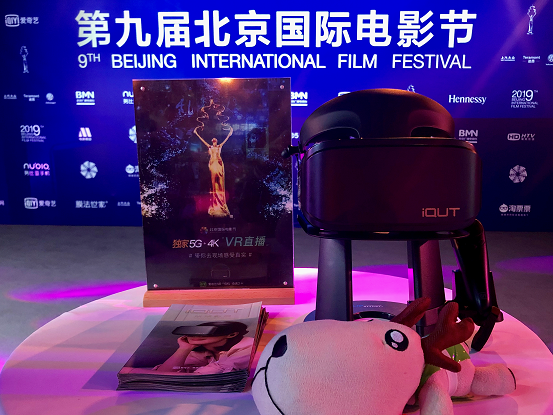 爱奇艺携手中国联通，打造北影节首次5G+4K VR直播