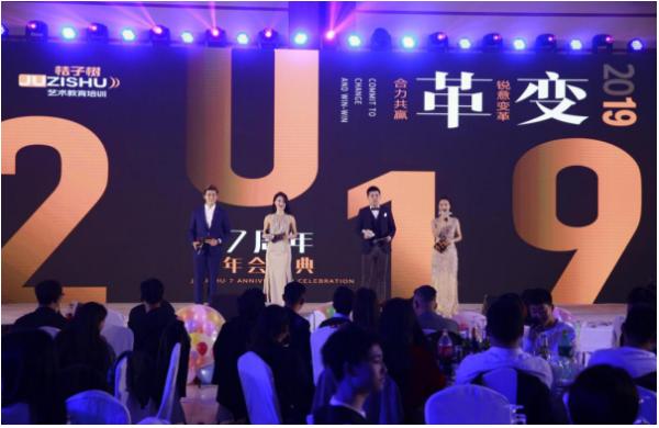 桔子树7周年庆 创始人王军凯：我们都是追梦人！