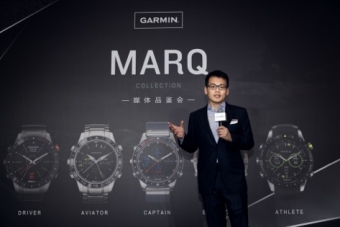 挑战巅峰人生 | Garmin高端智能腕MARQ系列在北京正式发布