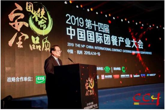 重磅∣顺心团膳包揽2019第十四届中国国际团餐产业大会三项大奖