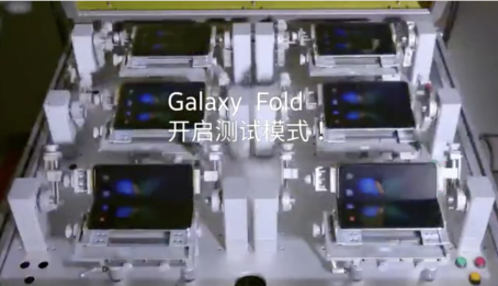 三星Galaxy Fold 极限测试 看行业标杆是如何炼成的