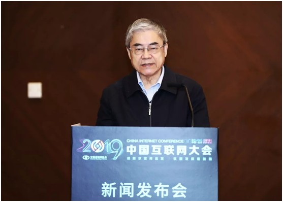 中国商业电讯受邀出席2019中国互联网大会新闻发布会