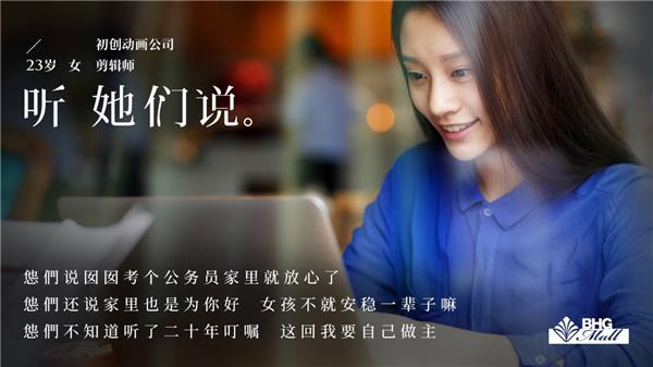 在BHG Mall 听她们说丨一场引发万语千言的静态展