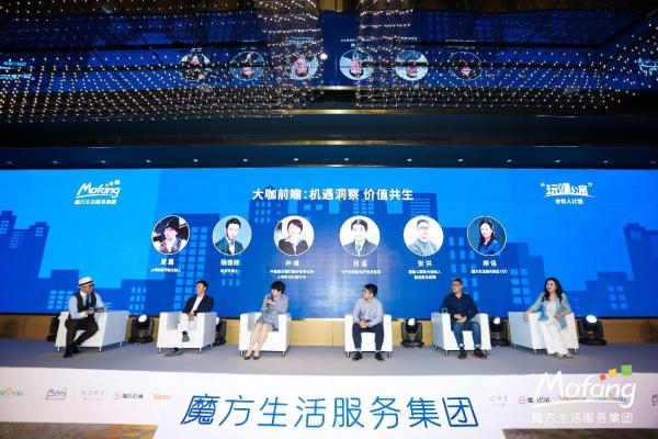 长租公寓雷区多 魔方公寓主办资产合作交流会分享避雷秘笈
