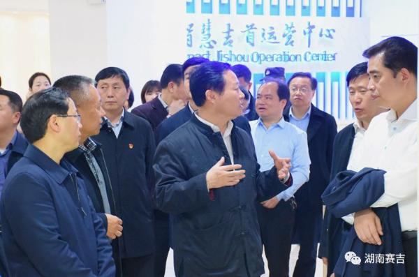 湖南省、湘西州领导叶红专调研赛为智能旗下智慧吉首运营中心