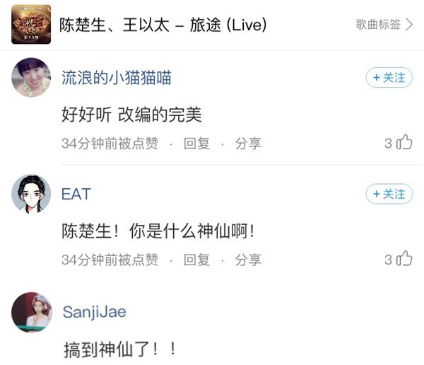 毛不易帮唱齐豫 演绎《因为爱情》酷狗人气TOP1