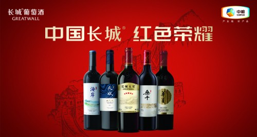 以品质致敬华彩中国 | 长城葡萄酒携手中国排球诠释新“国潮”