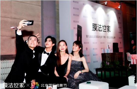 跨界携手北京国际电影节，膜法世家创新解锁艺术盛宴