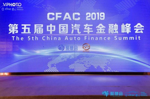 妙优车荣获第五届中国汽车金融峰会“年度汽车金融最具影响力平台奖”
