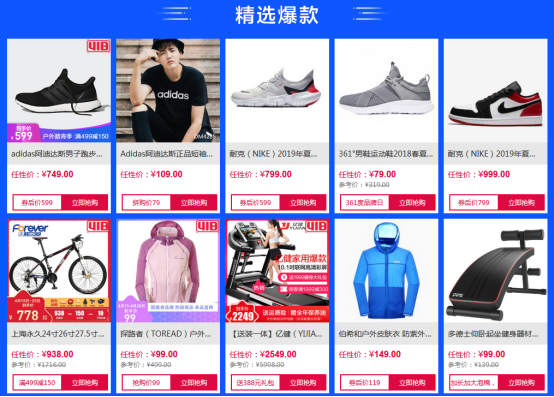 买AJ上苏宁！苏宁418运动装备满198减100