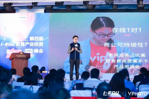 iTutorGroup创始人杨正大：在线教育将经历AI赋能等一系列升级