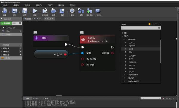 “更高效 更自由 更开放”—艺赛旗RPA9.0重磅来袭