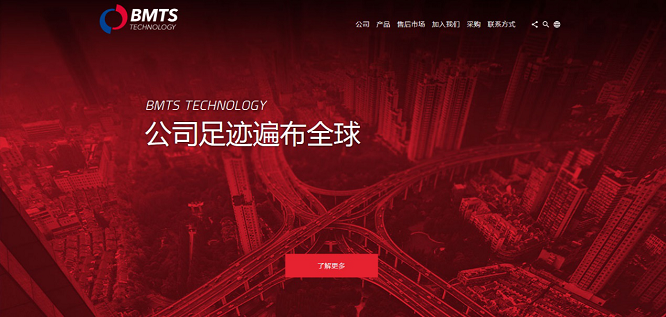BMTS Technology官网中国版正式上线