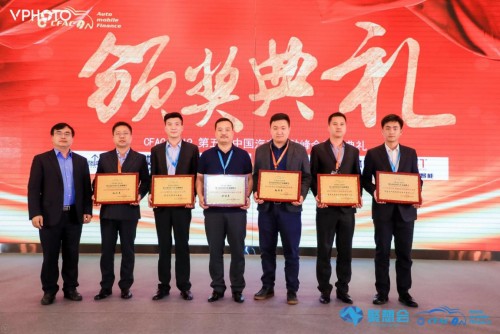妙优车荣获第五届中国汽车金融峰会“年度汽车金融最具影响力平台奖”