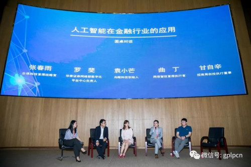 企保科技獲“2019年最具投資價值十大人工智能企業”