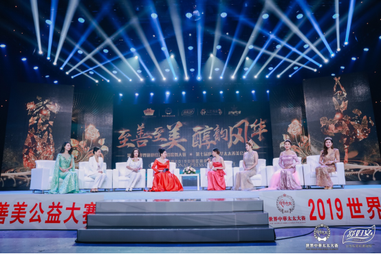 舒妇安·2019世界中华太太大赛中国区新闻发布会