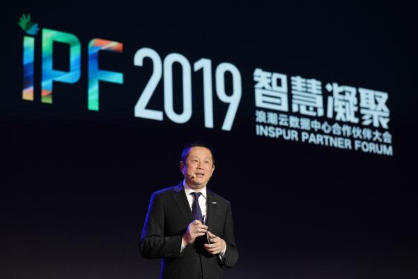 IPF 2019：人工智能计算 驱动产业变革