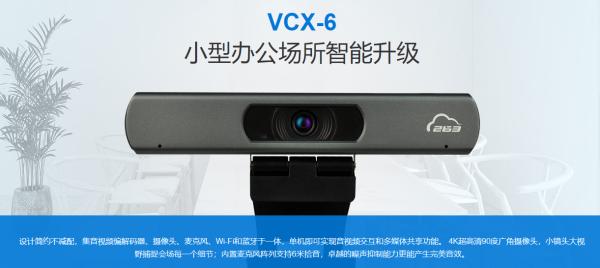 新战略新产品突破新时代，263云通信全国渠道巡回交流会拉开序幕