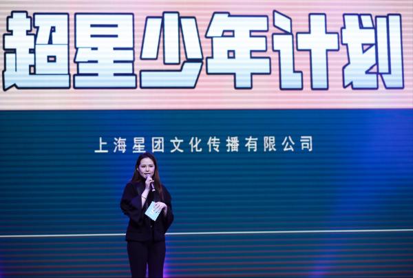 TAG娱乐《超星少年计划》全面启动 打造中国首个顶级偶像流动