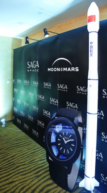 SAGA SPACE 航天系列腕表巴塞尔展首发 致敬中国航天传奇